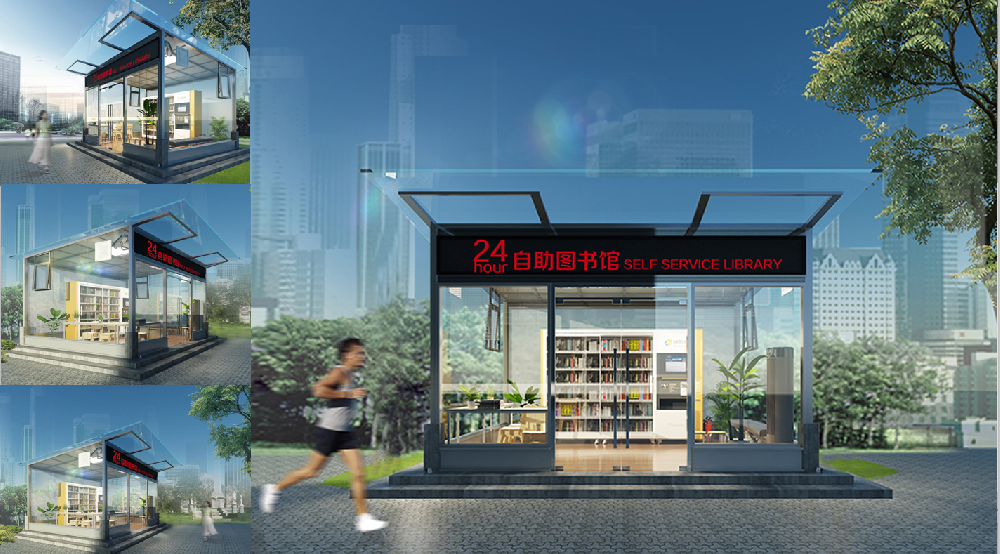 24小时城市书房